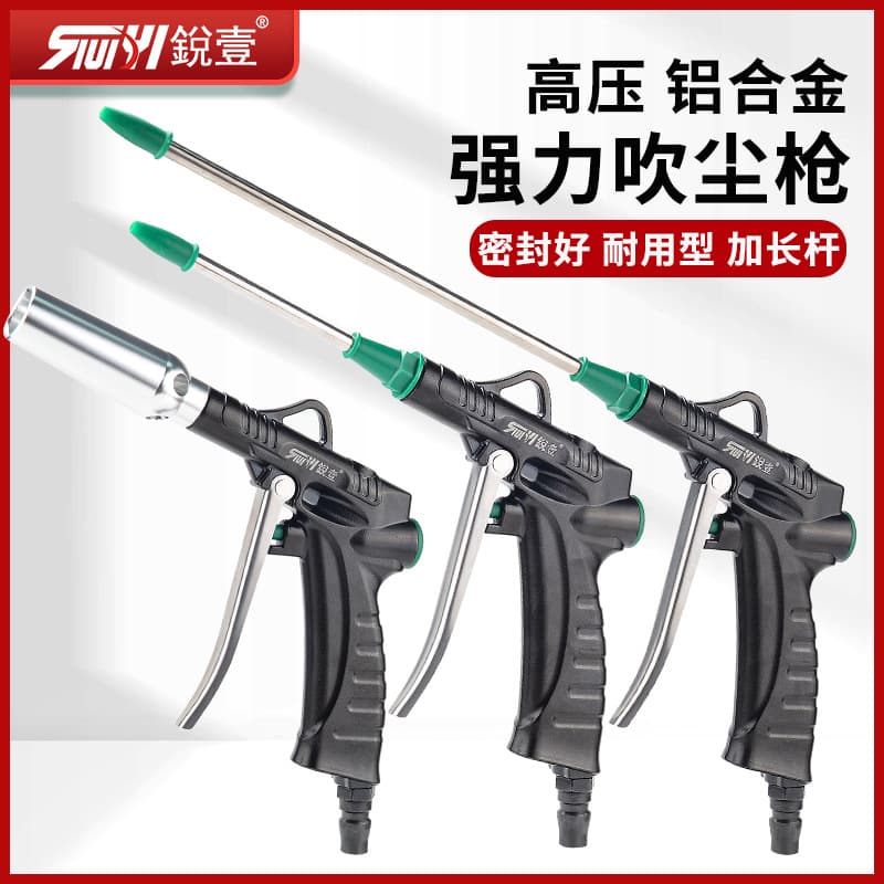 Ruiyi 0291 large wind blower gun aluminum alloy powerful dust blower air gun soot blower cleaning gun spot wholesale