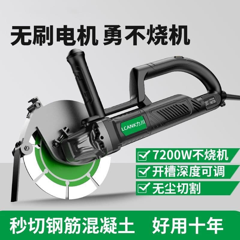 Single/double piece brushless grooving machine cutter dust-free water and electricity installation wall concrete wire slot cutting tool