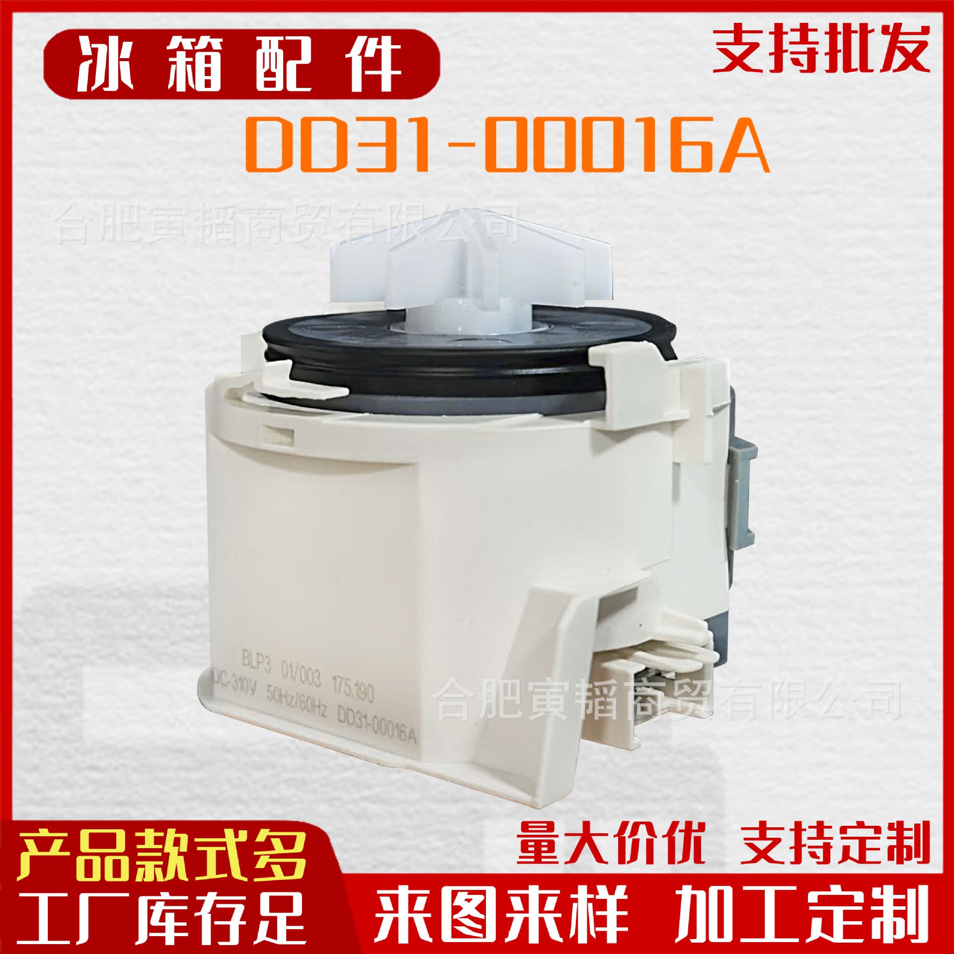 Compatible with DD31-00016A Samsung dishwasher drain pump parts, wholesale for cross-border supply