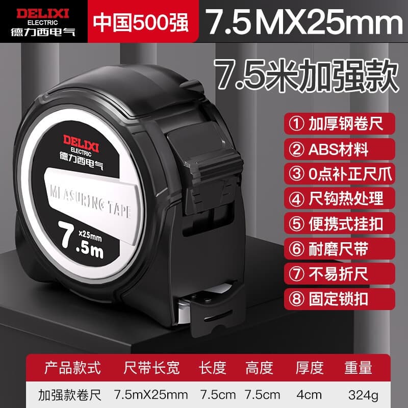 Delixi Electric Steel Tape Measure Steel Ruler 3m 5m 10m Drop-Resistant High-Precision Thickened Fluorescent Green Ruler
