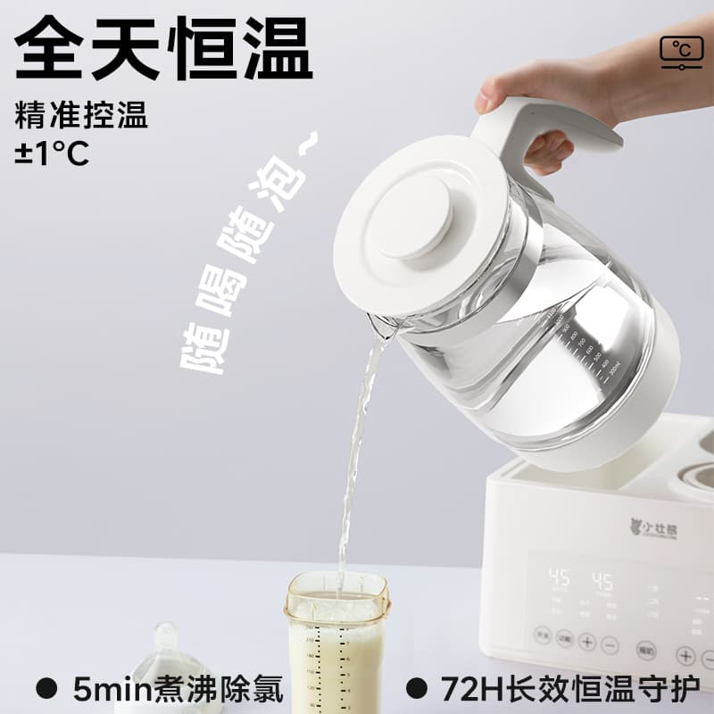 Xiaozhuangxiong Constant Temperature Kettle Baby Milk Mixer and Warmer 2-in-1 Bottle Sterilizer Water Kettle