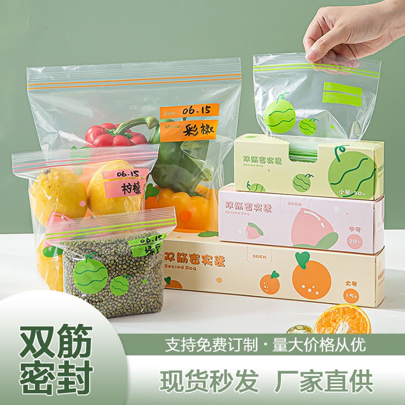 Food-grade special sealed bag, thickened household refrigerator storage bag, fresh-keeping refrigerated bag, food bag, household food grade