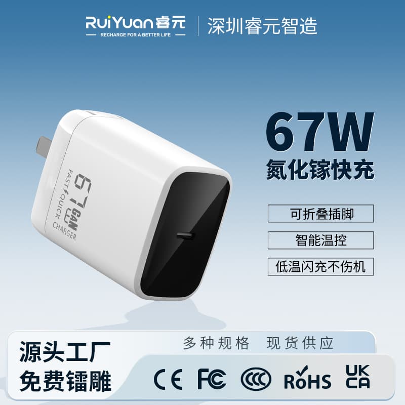 67W GaN Charger PD Fast Charger Type-C Multi-Protocol 67W Charger for Laptops and Phones