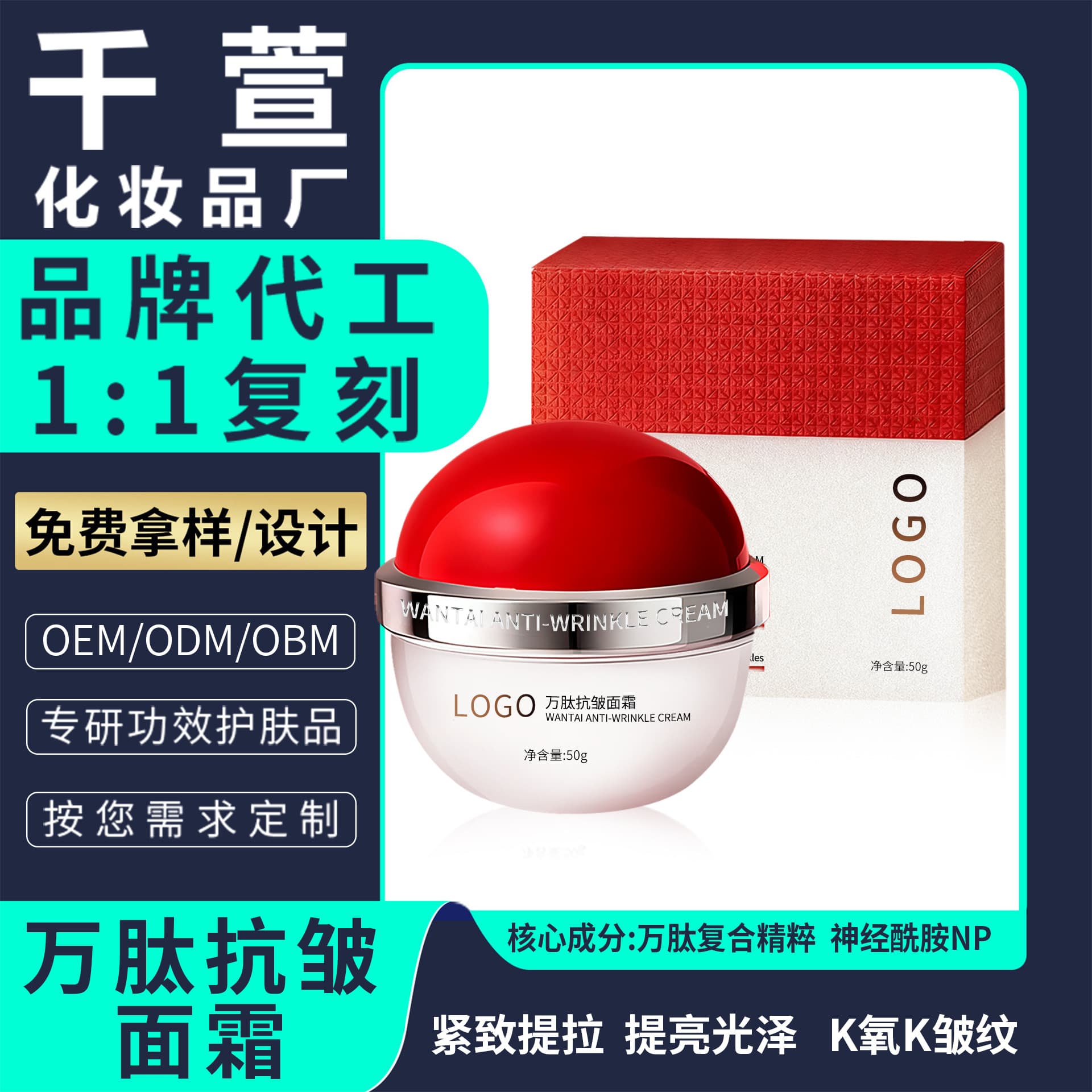 Douyin Live Streaming Hit Essence Cream Custom Night Cream Hydrating Anti-Aging Peptide Anti-Wrinkle Cream OEM