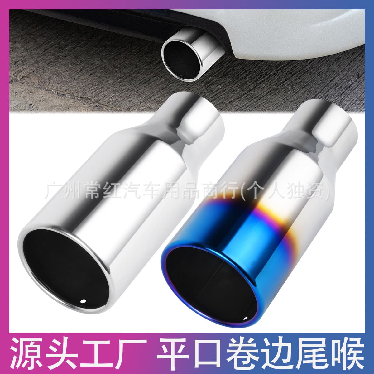 Car Exhaust Pipe Blue-Plated Tailpipe Stainless Steel Exhaust Pipe Car Modified Tailpipe Double-Layer Thickened Tailpipe 63-101
