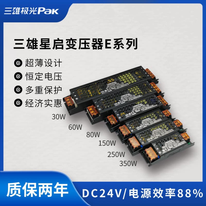 Sanxiong Aurora Star-Start Transformer E-Series Driver Power Supply Strip Transformer 24V Transformer Switch Showcase