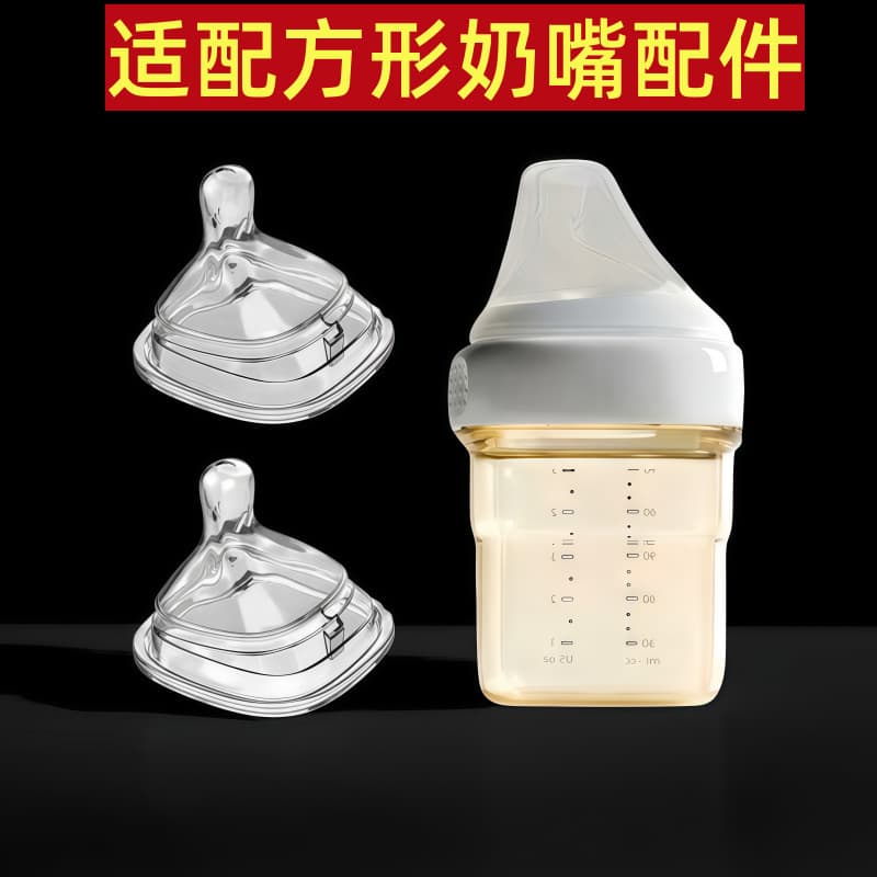 Square Silicone Baby Nipple Beijiaoxing Nipple Compatible with Hegen Baby Bottle Accessories Head