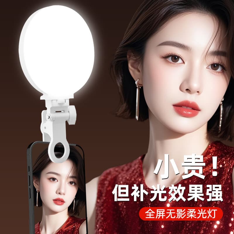Mobile Live LED Fill Light Three-Color Adjustable Portable Photography Facial Lighting Skin Rejuvenation F01 Beauty Pocket Light