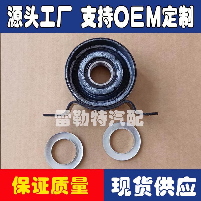 For Drive Shaft Hanger Rubber Intermediate Shaft Support TVB500390