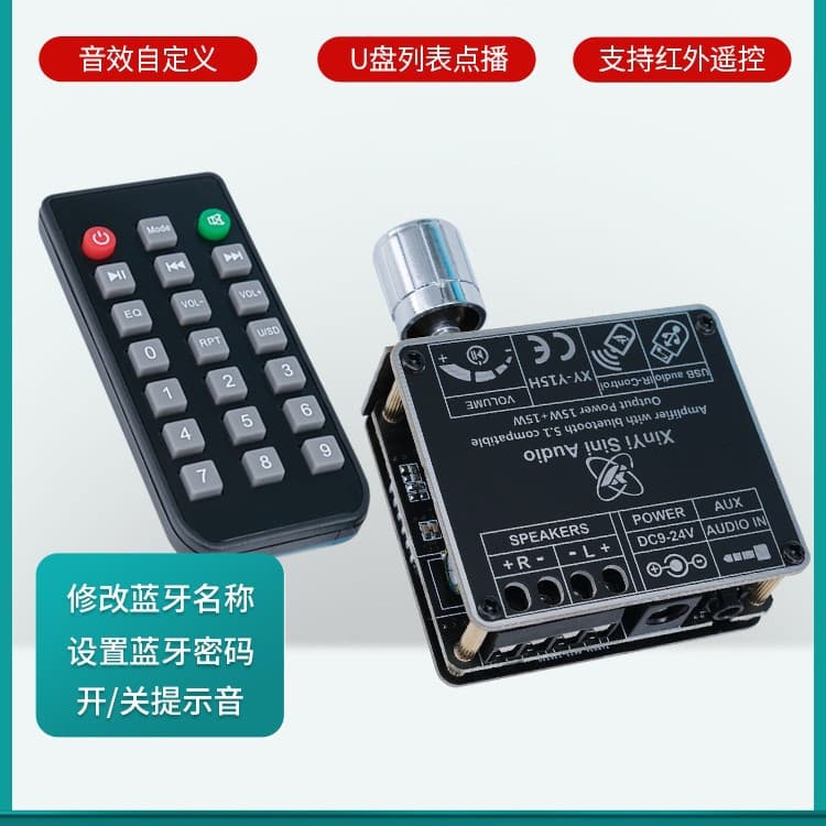 Wireless Bluetooth Speaker Amplifier Board Receiver USB Playback Decoder Speaker Digital Amplifier Module Mainboard DIY