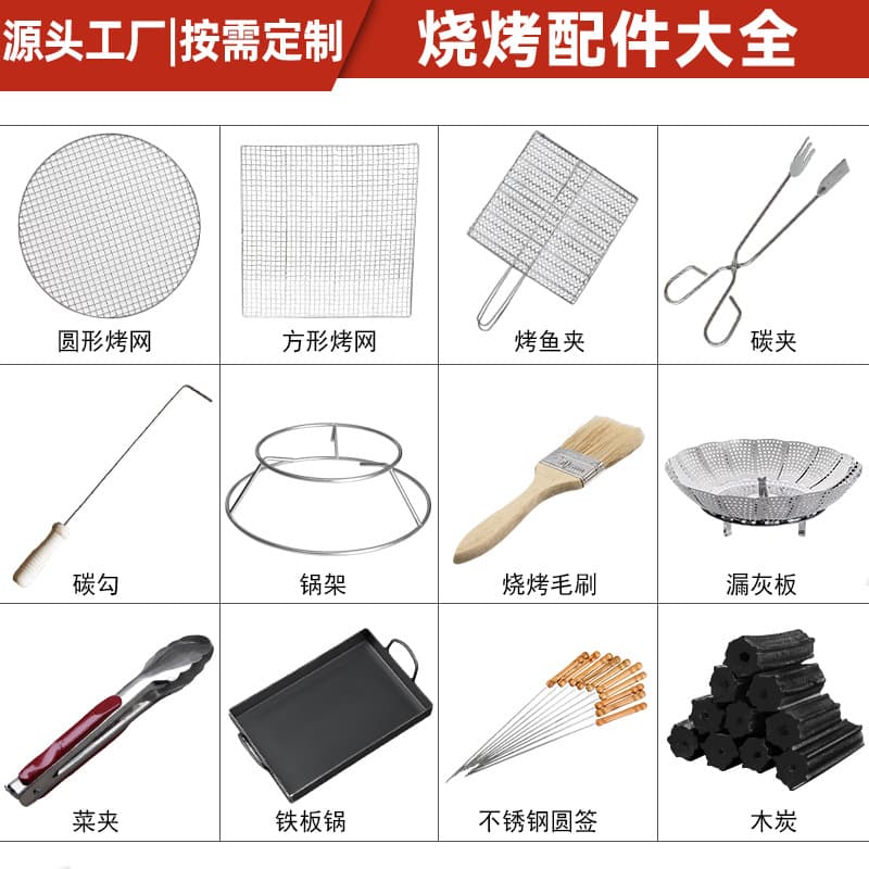 Complete collection of barbecue accessories, barbecue mesh, stainless steel barbecue grill, grilled fish mesh, square barbecue mesh, outdoor barbecue grill