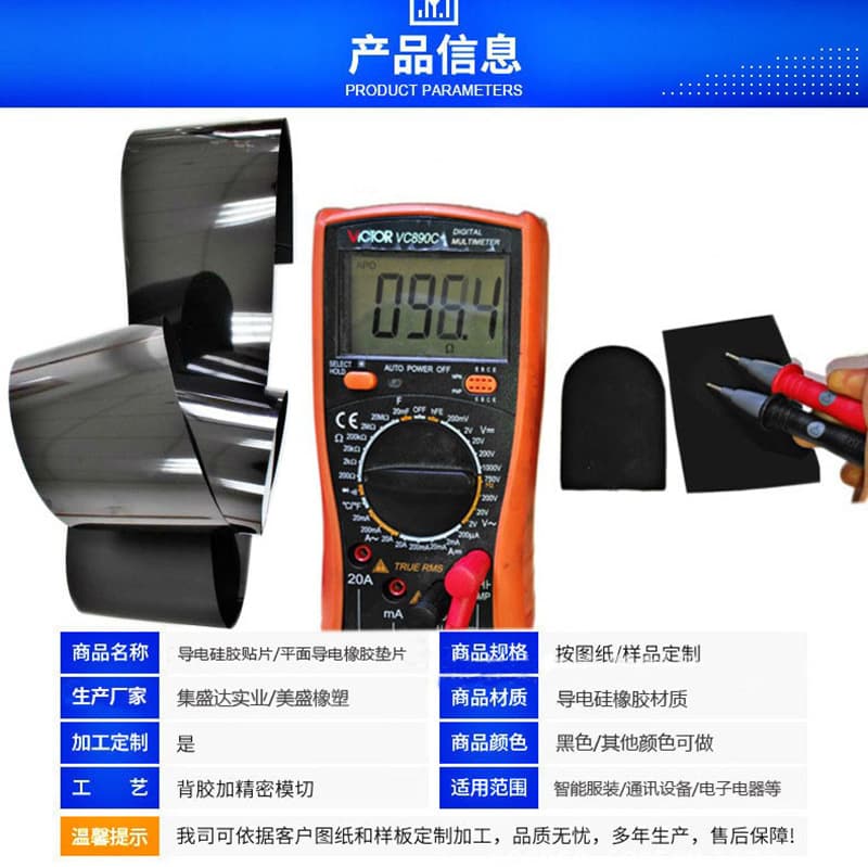 Factory Bulk Conductive Rubber Sheet, Anti-Static Rubber, Conductive Silicone Sheet with Nickel-Carbon Conductive Adhesive Material