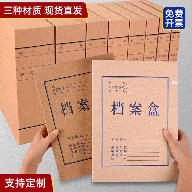 Kraft paper file box Thickened acid-free paper document storage file box Hard file box can be printed with logo