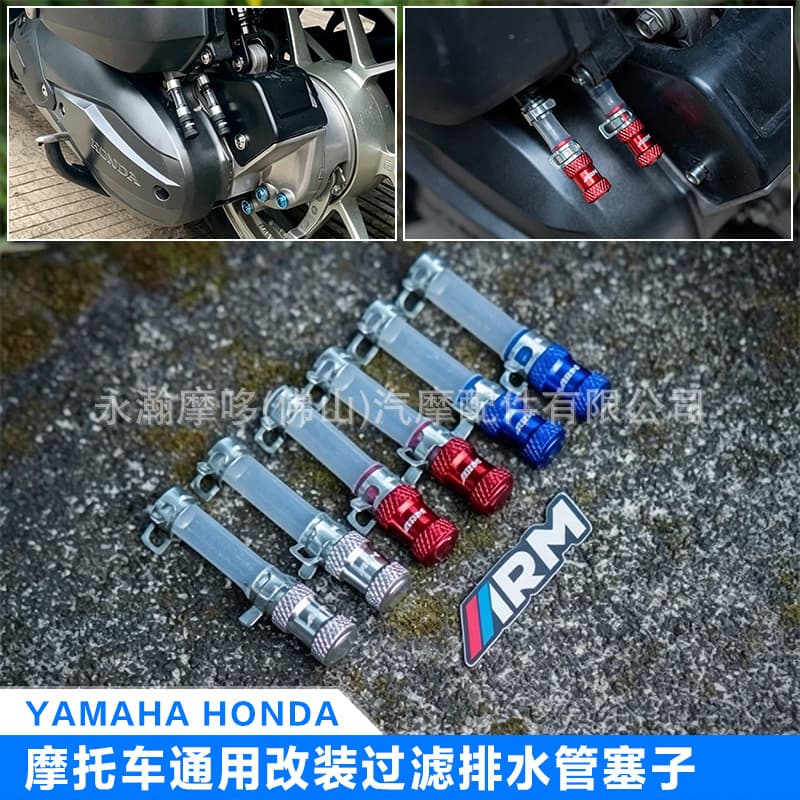 Cross-border Hot Sale Motorcycle Air Filter CNC Decorative Plug Universal Model Modified Drain Pipe Plug