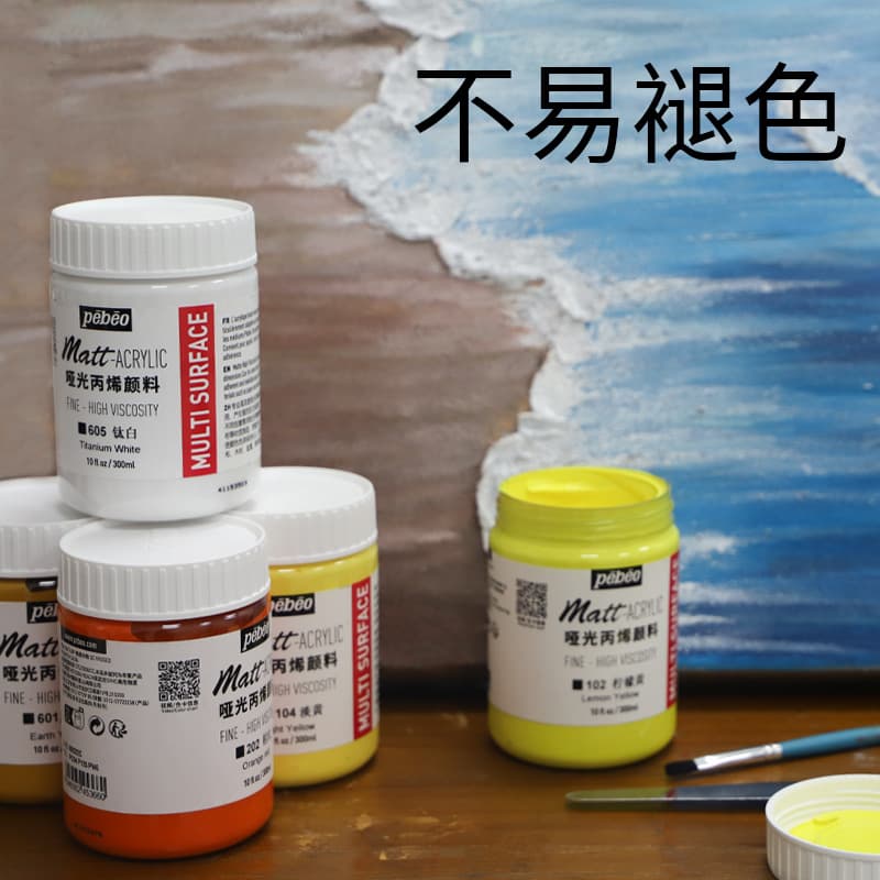 Acrylic paint Pebeo 300ml matte painting student hand-painted art special fluorescent acrylic paint