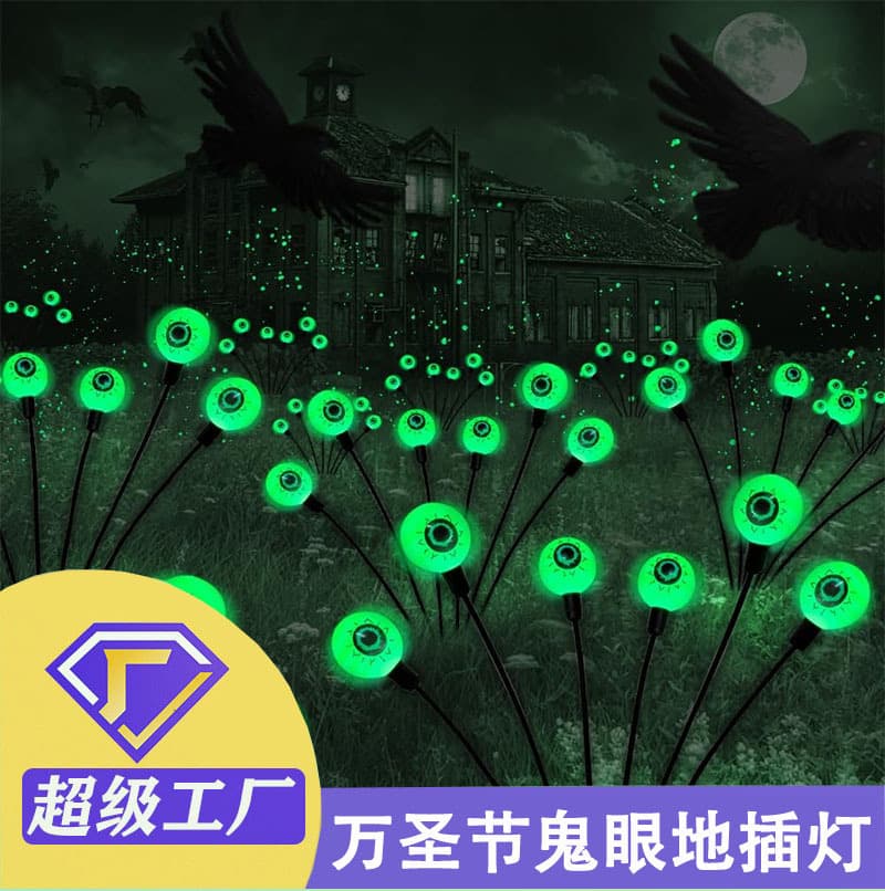 Solar string light eyeball lights Halloween ghost eye plug lights outdoor courtyard holiday party decoration Christmas light string