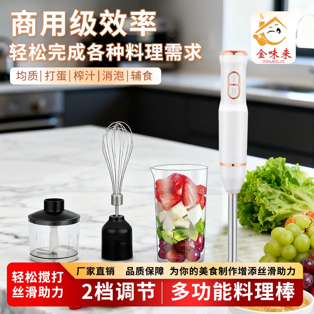 Hot Sale Direct Portable Immersion Blender Stirring Rod Fruit Vegetable Mixer Gift Drop Shipping Logo Printing Customizable