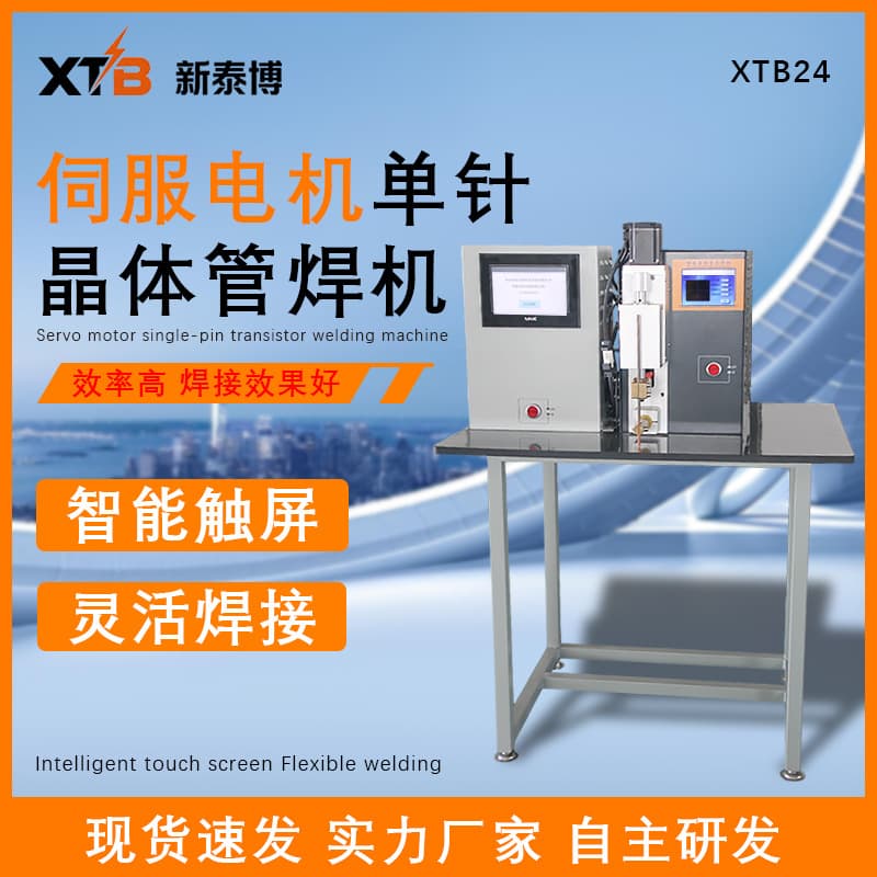 Multifunctional Transistor Spot Welding Machine 8Ka with Touch Screen Servo Cell Welding Battery Pack Welding Machine Welding Equipment