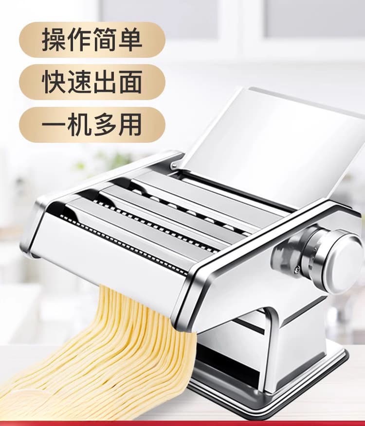 Household noodle maker, small multi-functional noodle press, manual noodle rolling machine, fully automatic dumpling and wonton wrapper machine