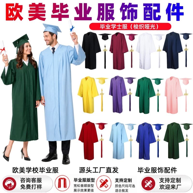 2026 American Style Bachelor's Degree Gown Woven US Bachelor's Master's Graduation Gown Source Factory