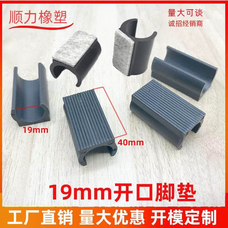 19MM open foot pad open foot open foot pad plastic pit pad chair foot clip pad silent anti-slip foot pad