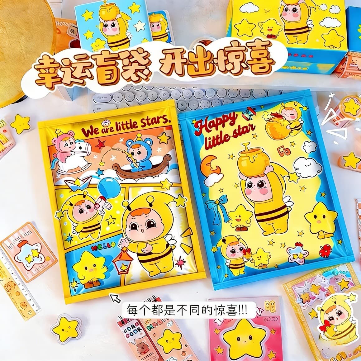 Xingxingzai stationery blind bag children's reward gift stationery gift package primary and secondary school students prizes Children's Day gifts souvenirs