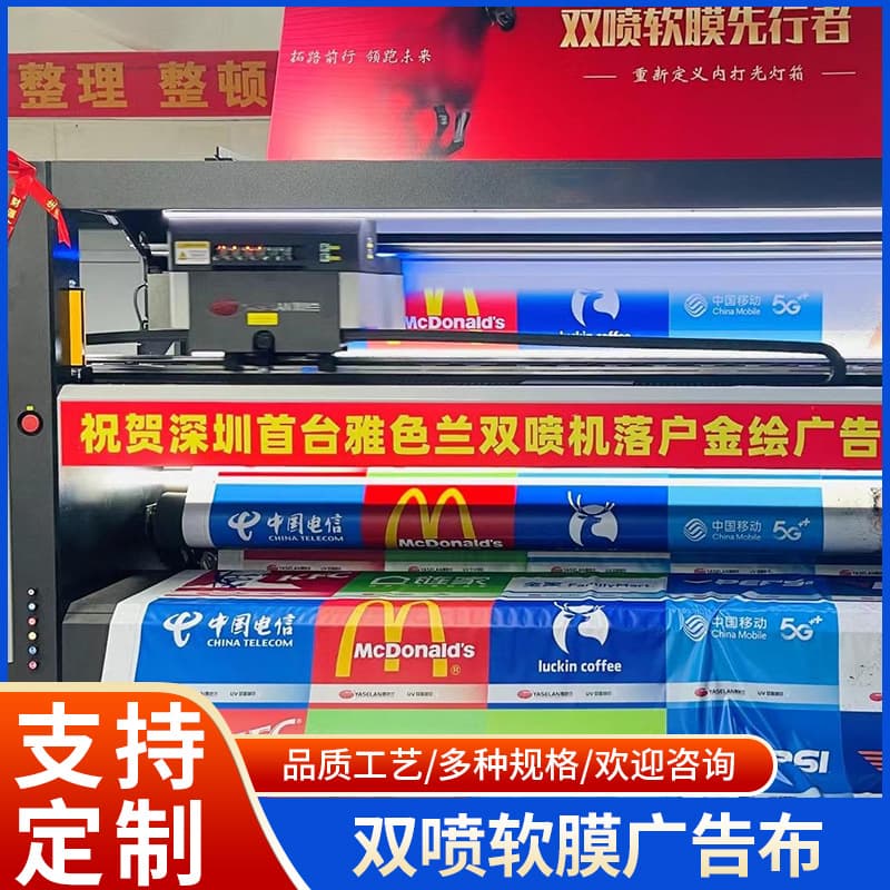Double-sprayed soft film advertising cloth UV card cloth soft film light box double-sided spray 3p cloth canvas scraper sign light box cloth