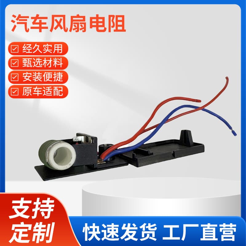 Compatible with BMW Mini Fan Blower Resistor 17117541092R Auto Parts Fan Resistor Wholesale