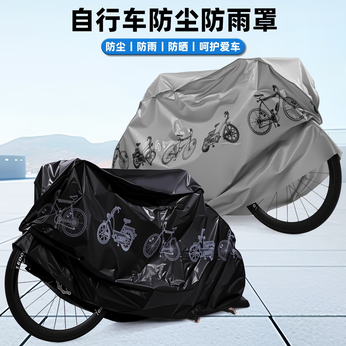 Bicycle cover, electric car cover, mountain bike cover, motorcycle rain cover, dust cover, dust cover, sun protection and rain protection