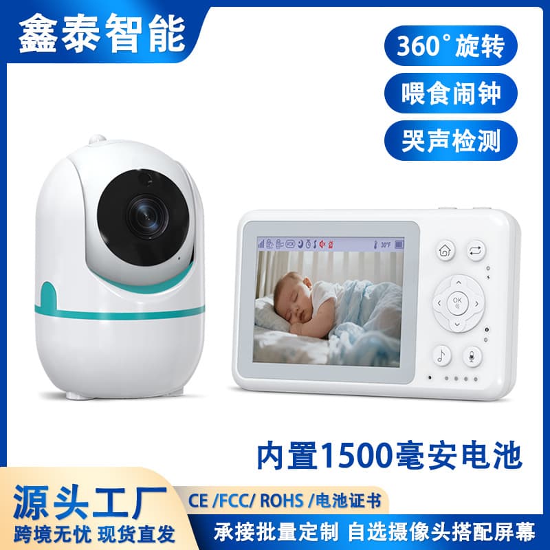 Cross-Border Baby Monitor with Screen, Children's Video Intercom, Cry Detection, Crib Stand, Baby Monitor