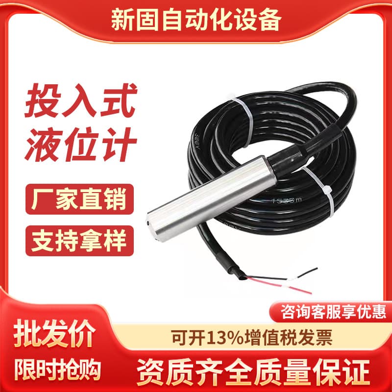 Input Type Liquid Level Transmitter Sensor Probe Integrated Static Pressure Electronic Water Level Gauge Fire Water Tank Display Control