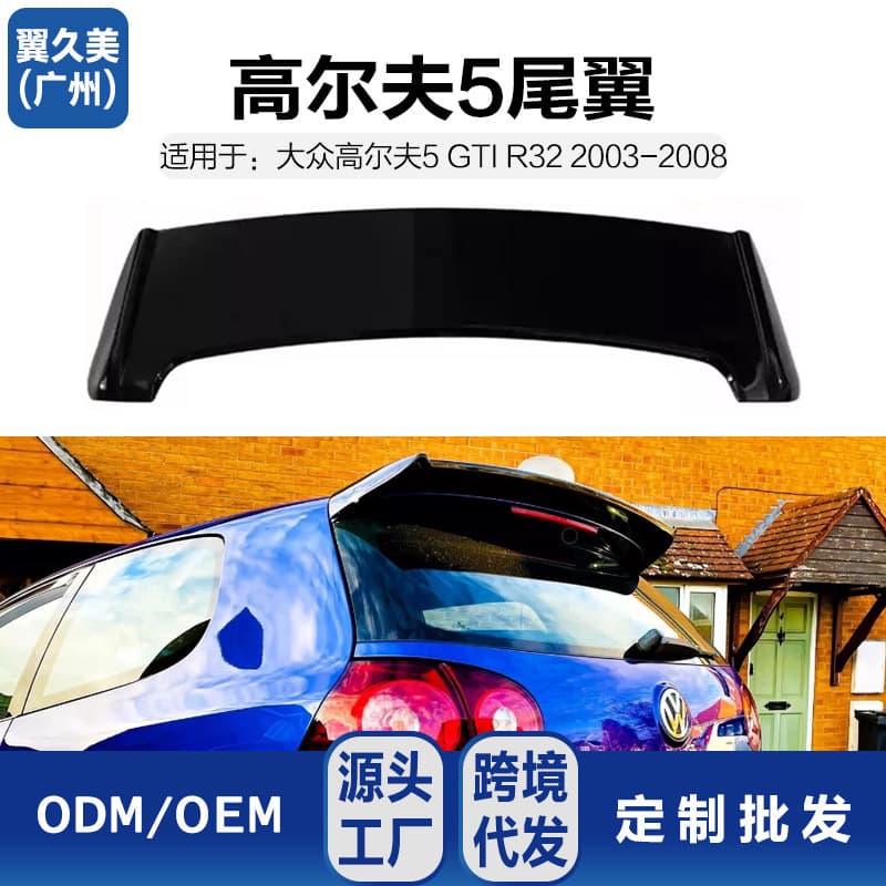 Compatible with 2003-2008 Volkswagen Golf 5 Modification Golf 5 GTI/R32 Osir Style Rear Spoiler MK5 Roof Spoiler