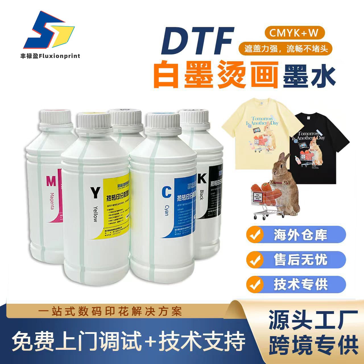 DTF Ink White Ink DTF Heat Transfer Water-Based Ink PET Film White Ink CMYKW DTF Film Special Ink