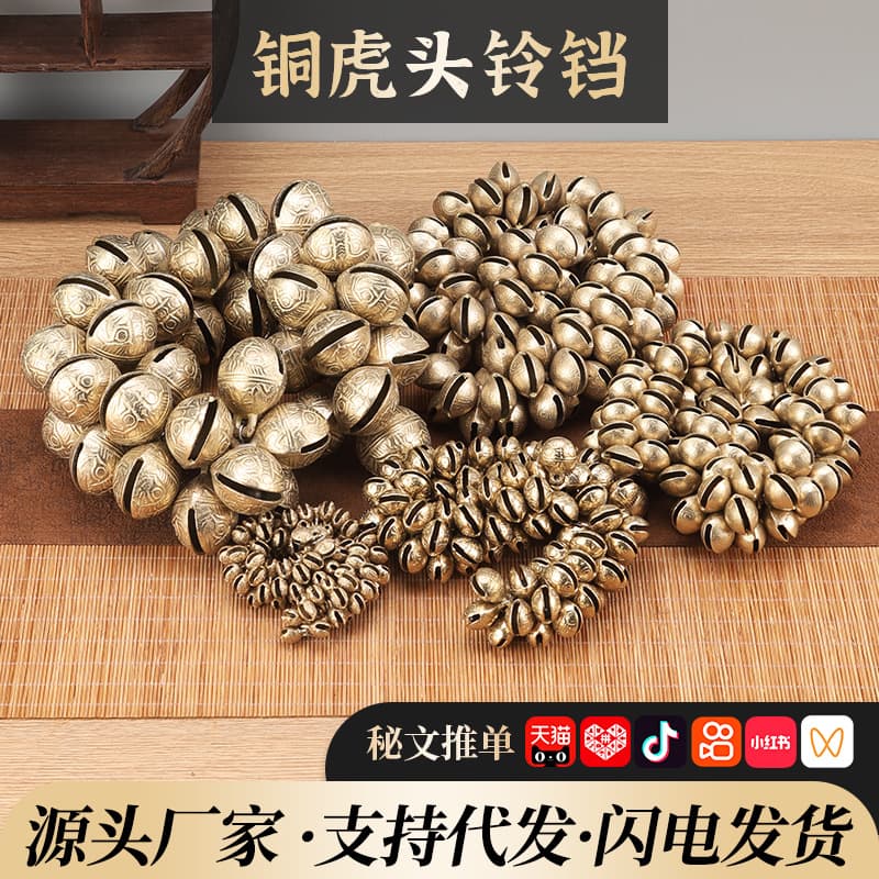 Wholesale diy accessories tiger head copper bells cat and dog bells braided bracelets and anklets bells pet copper bells