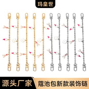 New H-239 Chain for Coach Bag Transformation, Iron Tower Ice Cream DIY Decoration, Versatile Bag Accessory