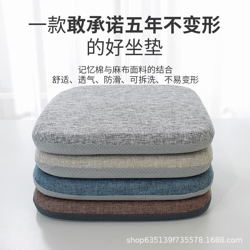 All-Season Linen Memory Foam Cushion, Anti-Slip Office Chair Pad, Thick Student Seat for Dining Chairs