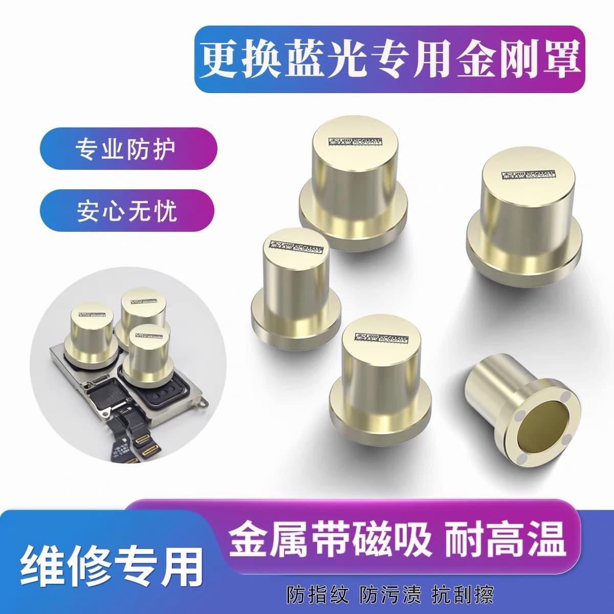 Phone Repair Blue Light Gold Steel Cap Blue Light Gold Shield 13-16 Series Camera Lens Anti-Scratch Protective Cover