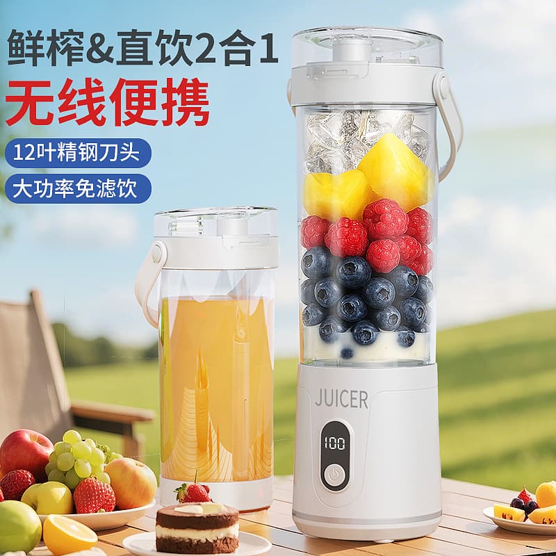 New wireless portable home juice machine Amazon bestseller juicing cup USB charging small juicer