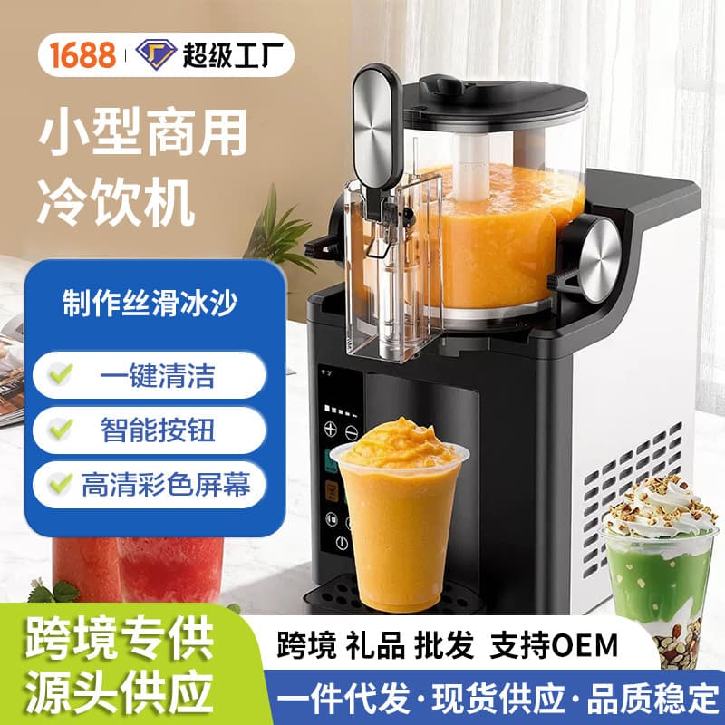 Snow Melting Machine Small Commercial Cold Drink Machine Home Ice Cream Machine Milkshake Maker Automatic Slush Machine Snow Slush Machine