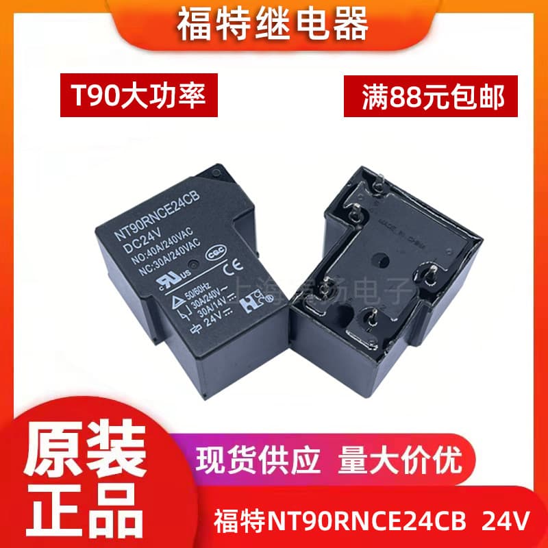 NT90RNCE24CB 24VDC 40A T90 Brand New Original Ningbo Ford High-Power Signal Relay