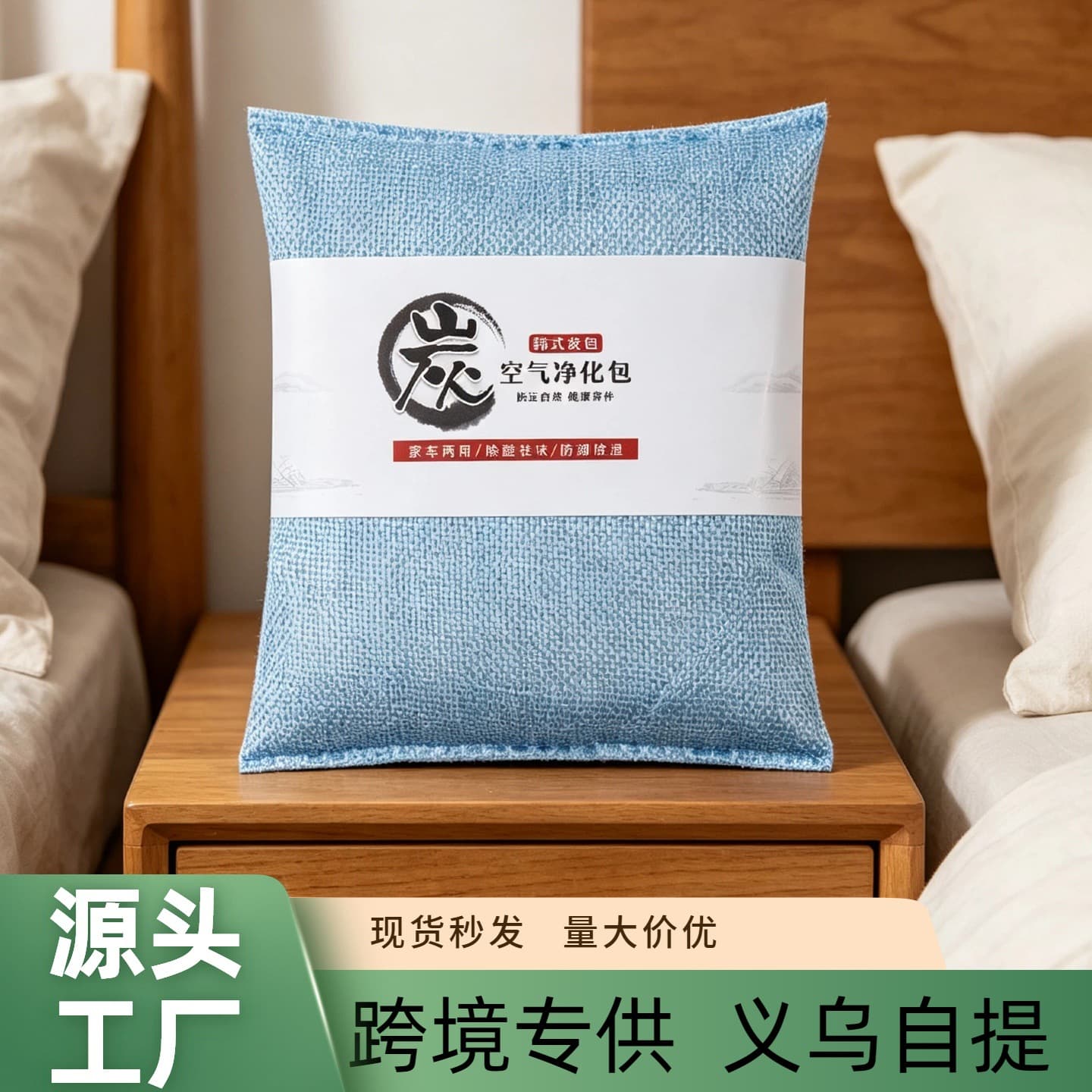 Linen Charcoal Bag Activated Carbon for Formaldehyde Removal, New House Car Bamboo Charcoal Bag, Home Decoration Clothes Deodorizing Formaldehyde Removal Agent Carbon Bag
