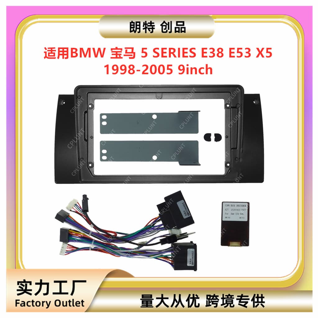 Variety Frame Bracket for BMW 5 Series Central Control Navigation Surface Frame Radio Modification Panel