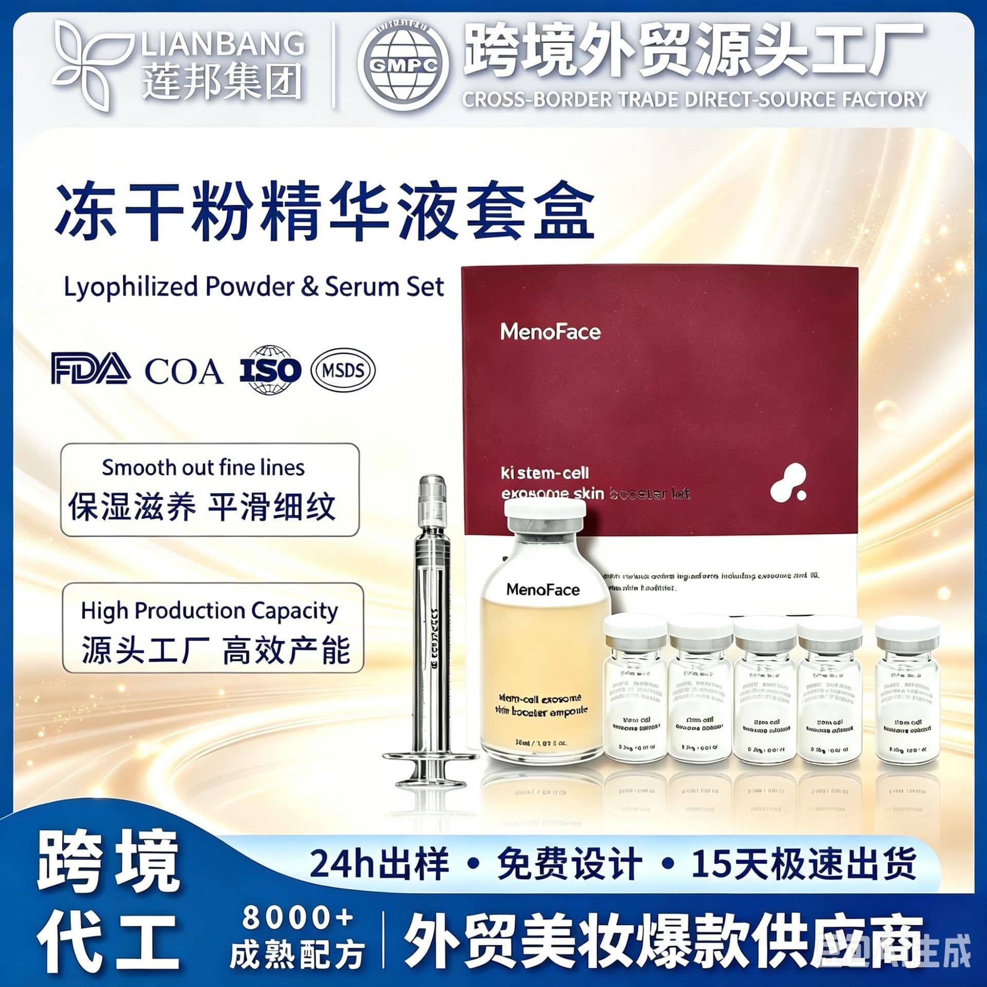 Cross-border PDRN Lyophilized Powder & Serum Set, Custom Processing Lyophilized Powder & Serum Set