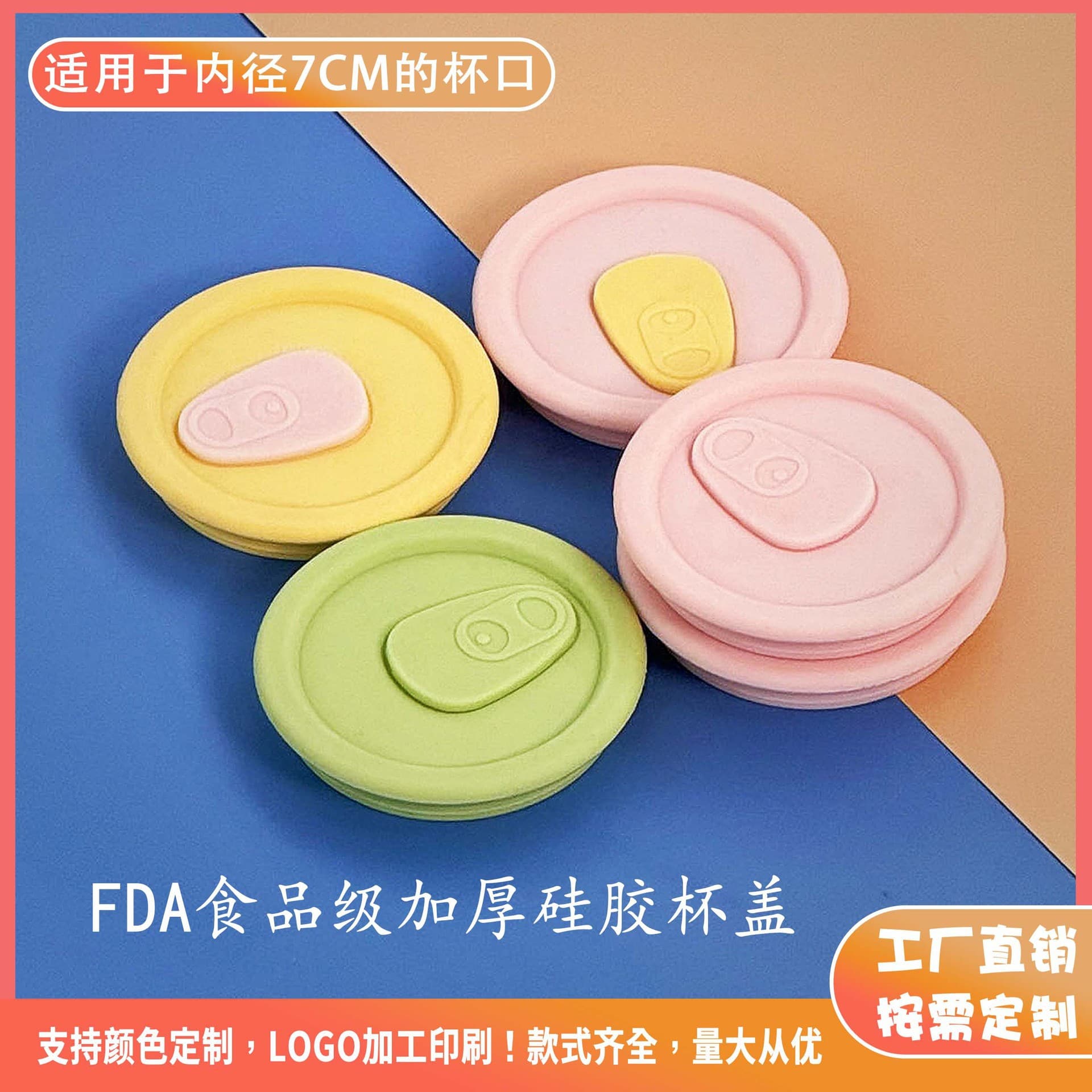 Food-Grade Thickened Silicone Cup Lid with Straw Hole 7cm 8cm Heat-Resistant Dust-Proof Universal Cup Lid Factory Direct