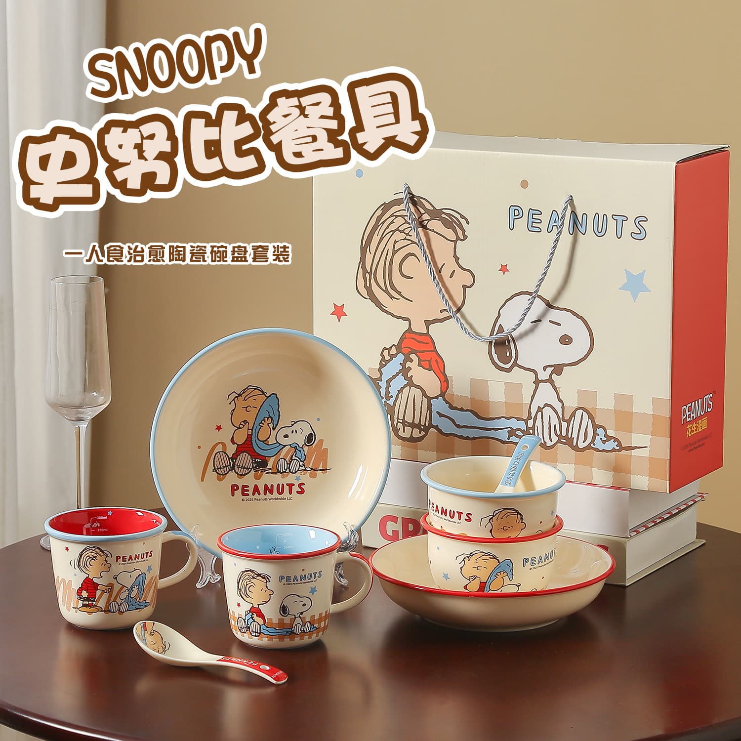 Snoopy Children's Ceramic Dinnerware Set Bowl Plate Cup Spoon One-Person Dining Home Tableware High Appearance Gift