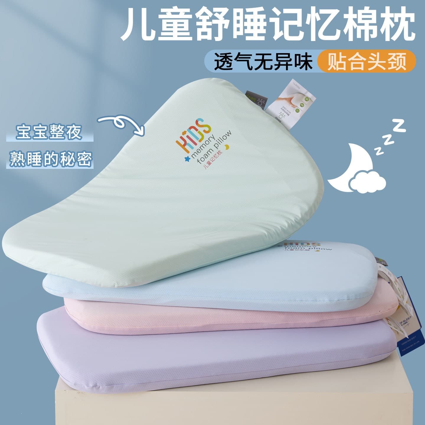 Zero-Pressure Memory Foam Children's Pillow, for Ages 3+ Baby Sleeping Pillow, All-Season Pillow Core, Neck Protection Pillow