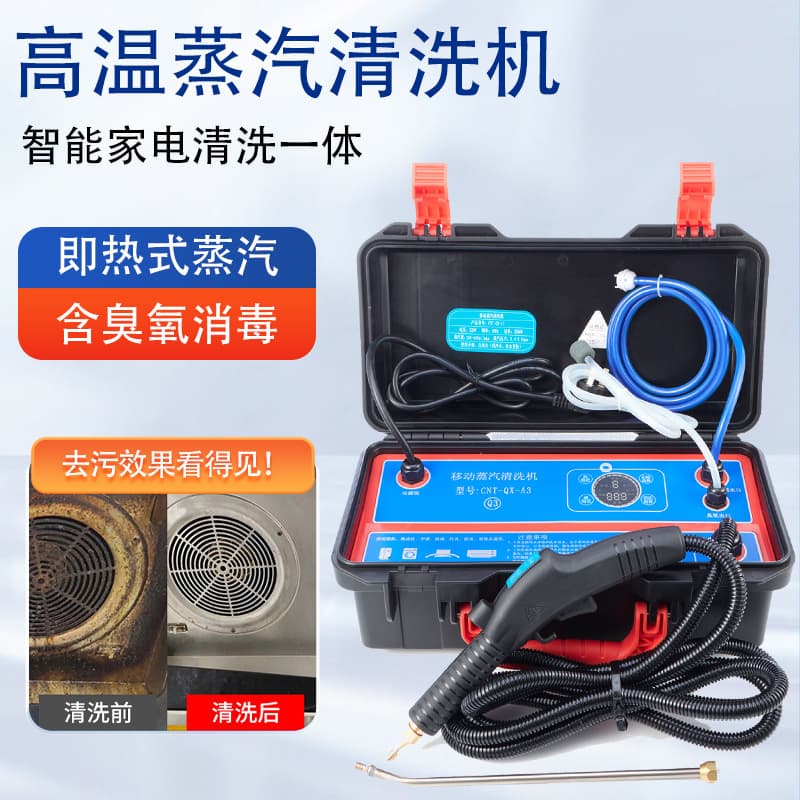 Spot steam high-pressure cleaning machine commercial steam cleaning machine kitchen air conditioner home appliance cleaning all-in-one machine