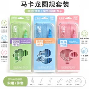 Macaron Color Compass 7-Piece Set Student Math Geometry Exam Drawing Tool Transparent Ruler Compass Set Wholesale