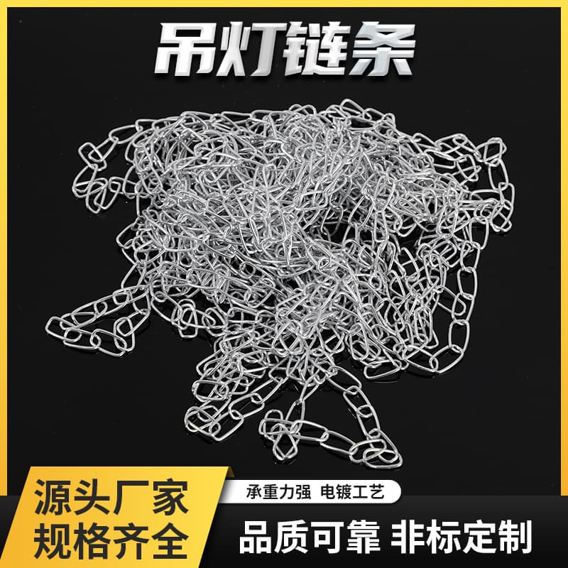 Lighting fixture hanging chain, sign billboard hanging chain, fluorescent light hanging chain, fire safety hanging chain, pendant light chain