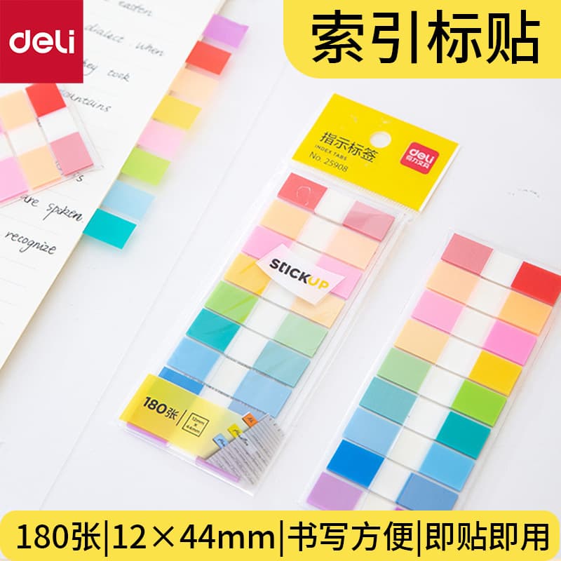 Deli 25908 clip-on indicator stickers student office learning classification index stickers notebook mark stickers